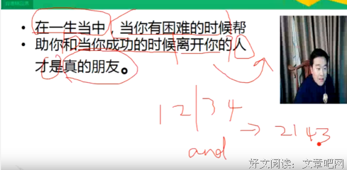 《中国猛男》经典的句子