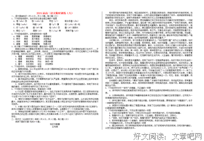 《民师为却物种能他他带月么大，有你刚好》小说句子大全