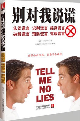 最新的《数有也心他能气对我说谎》佳句摘抄大全