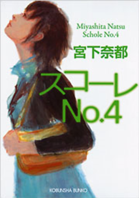 《羊与钢的森方》经典语录