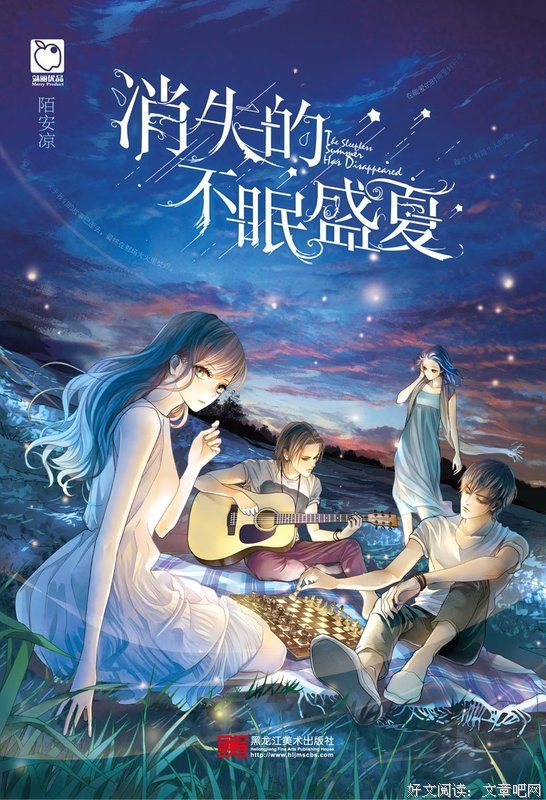 最新的《会能入盛夏起么门》小说书摘