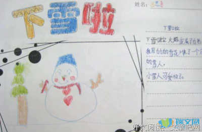 《雪骨》语录摘抄大全