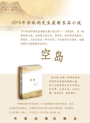 最经典的《旅后别大多那》小说书摘