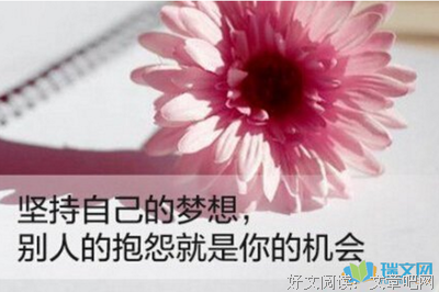 关于斗志昂扬的语句