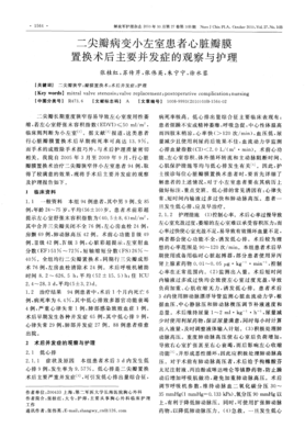 描写小左的语句摘抄