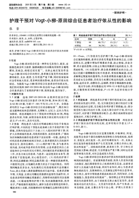 关于小柳名言名句