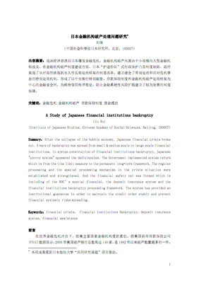 日本游后同事相继破产，翻完行李箱我找到了答案！