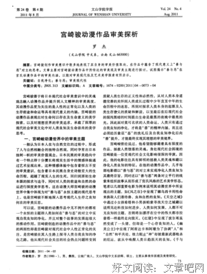 关于宫崎骏动漫的句子