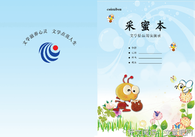 句集的优美句子