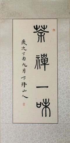 收藏名句欣赏