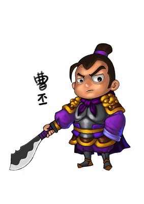 关于曹丕座右铭