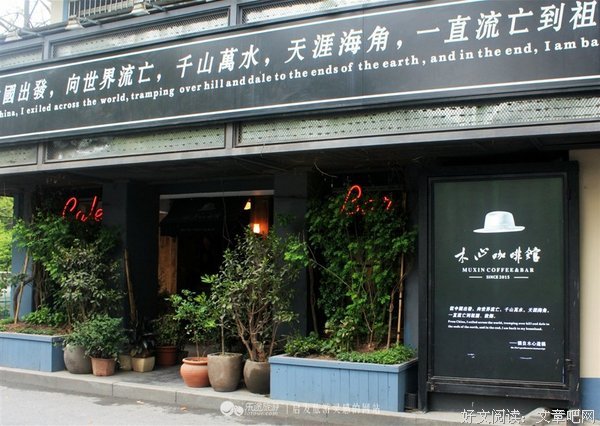 木心的名句