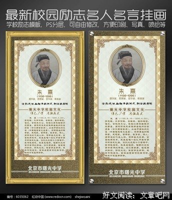 最全的朱熹的名言