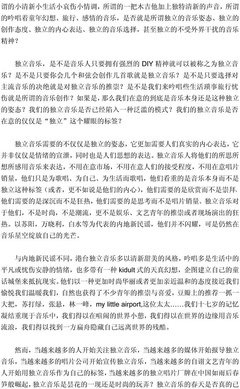 关于李志的格言