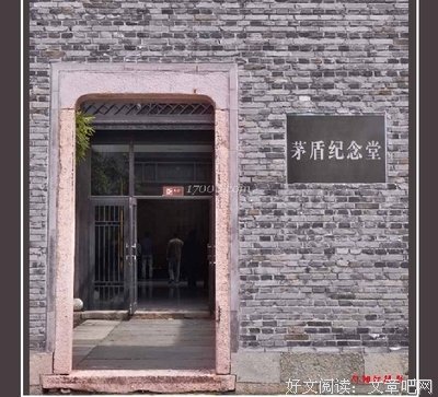 茅盾的格言