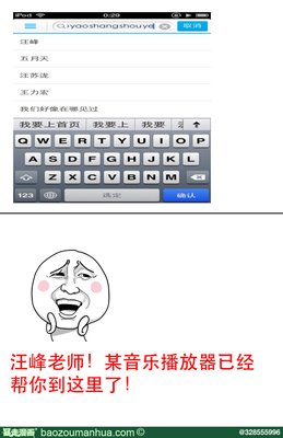 汪峰名句欣赏