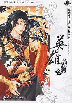 关于烟罗经典句子