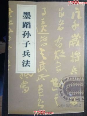 照墨名言大全