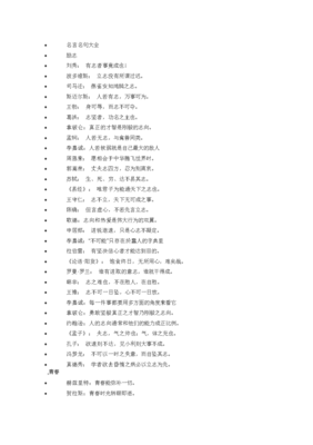 关于王勃名言大全