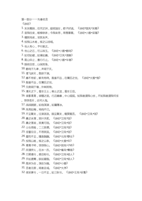 有关琼瑶名言警句