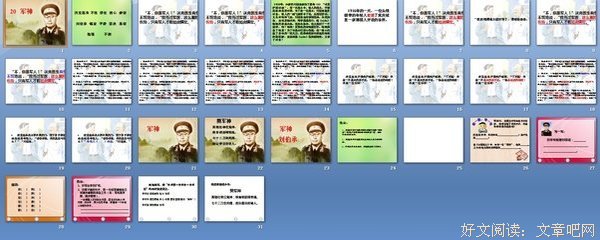 有关白起名言