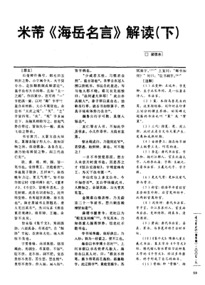 最新的米芾名言大全