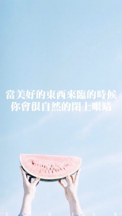 最全的《于格人爱我》语录摘抄