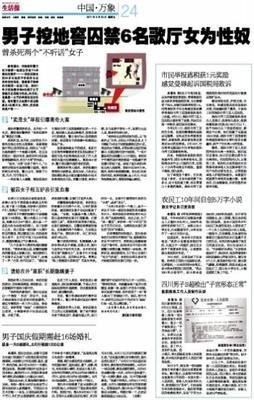 《时会孩囚禁的女为实心》经典语句