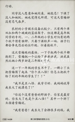 最新的《会每之题妹妹恋上我》小说书摘