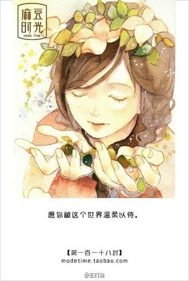 最经典的《来自心萌心语的999封情书》语录摘抄
