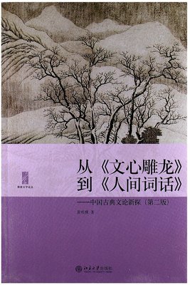 最新的《文心》名句欣赏大全