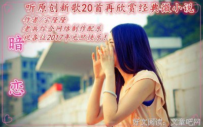 最全的《重新暗恋》小说书摘
