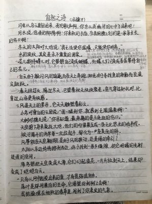 最新的《大爱与智慧爱》佳句摘抄