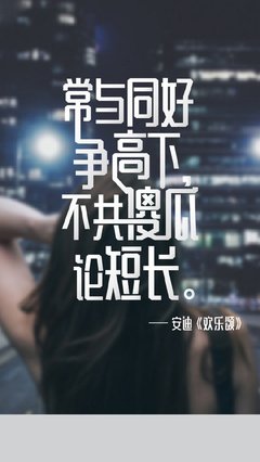 《晃来晃去的人》经典语录