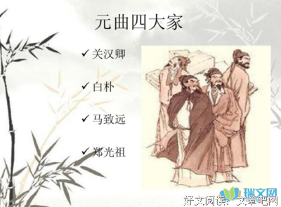 最经典的《最是元曲销魂》名句欣赏