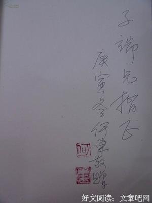 何东的语句摘抄_关于何东的语句