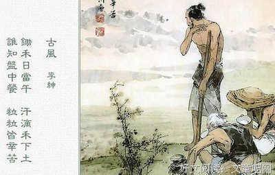 关于李绅的唯美语录