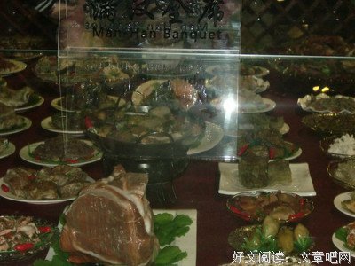 有关满汉全席的美文美句摘抄