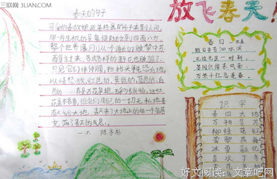 我爱好词好句