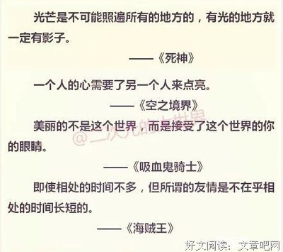关于动漫的句子