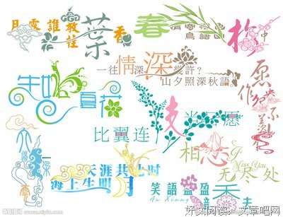 有关字界比西每还心间的句子
