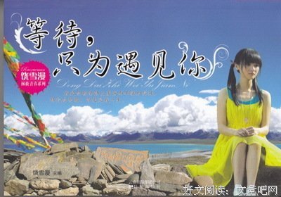 饶雪漫优美的句子