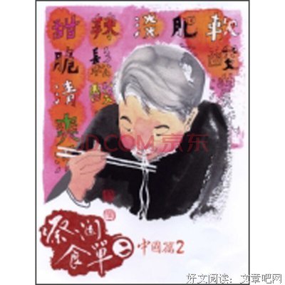 关于蔡澜名言大全