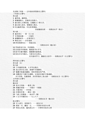 有关谦少名言大全