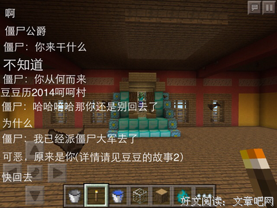 关于豆豆名言