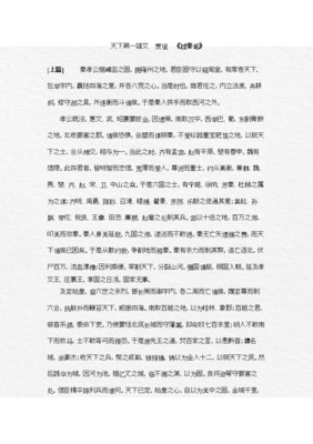 贾谊精彩语录