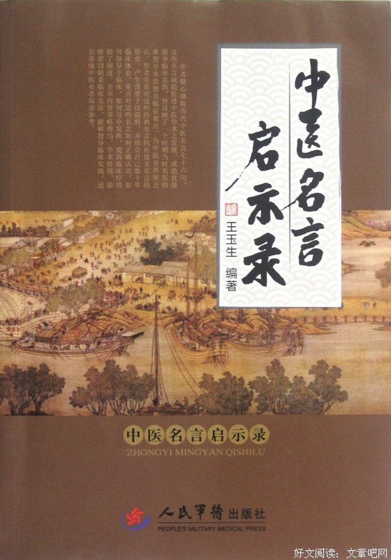 The Bible的名言名句