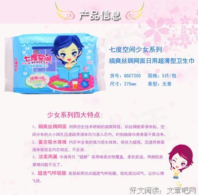 关于七度鱼座右铭