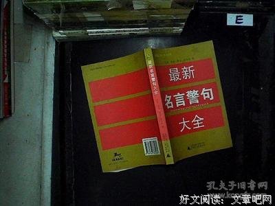 最新的不言兮名言警句
