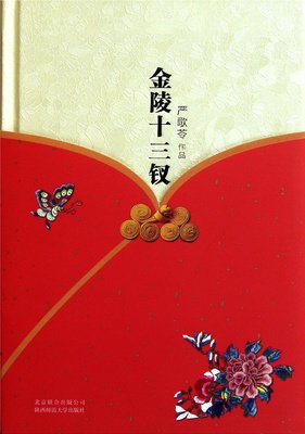 2019严歌苓的名言